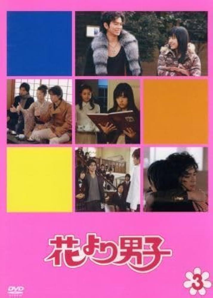 新品ケース DVD 「花より男子」 全12巻 井上真央 松本潤 小栗旬 松田翔太 Amazon.co.jp: 花より男子 DVD－BOX／井上真央,松本潤